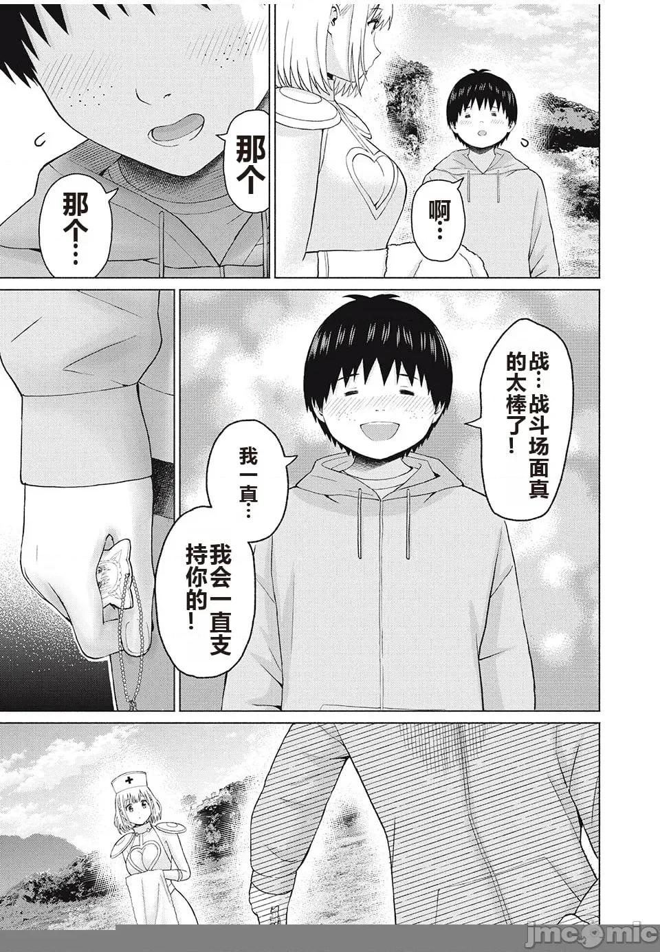 写真乐园！ 写真乐园！ 79-88 第29页