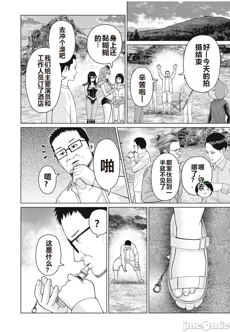 写真乐园！ 写真乐园！ 79-88 第30页