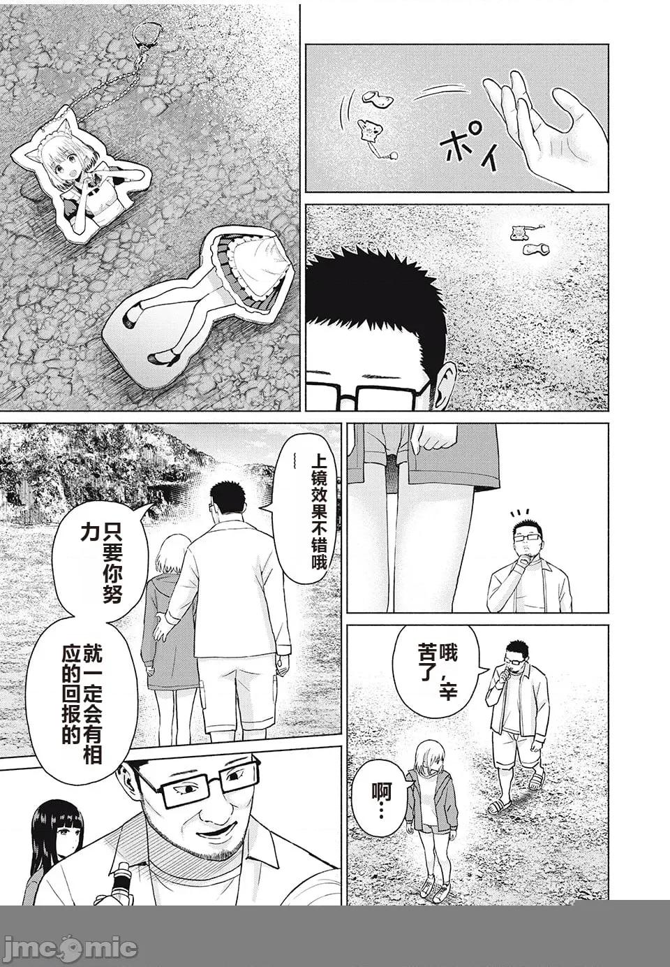 写真乐园！ 写真乐园！ 79-88 第31页