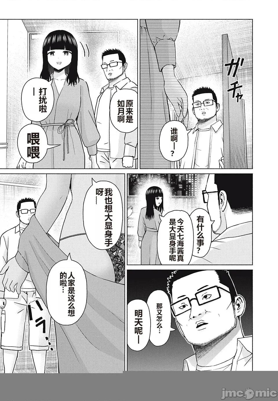 写真乐园！ 写真乐园！ 79-88 第35页