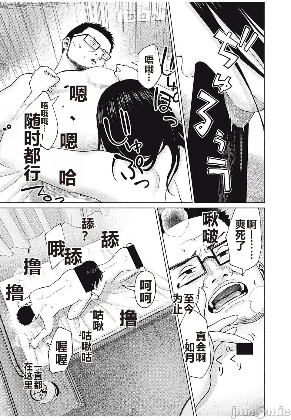 写真乐园！ 写真乐园！ 79-88 第39页