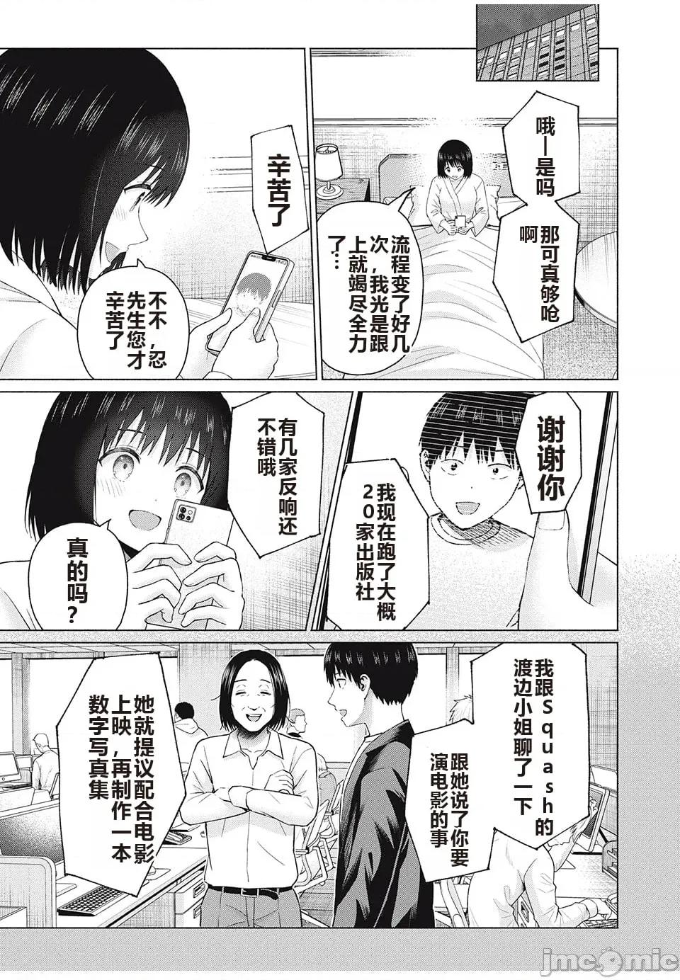 写真乐园！ 写真乐园！ 79-88 第41页