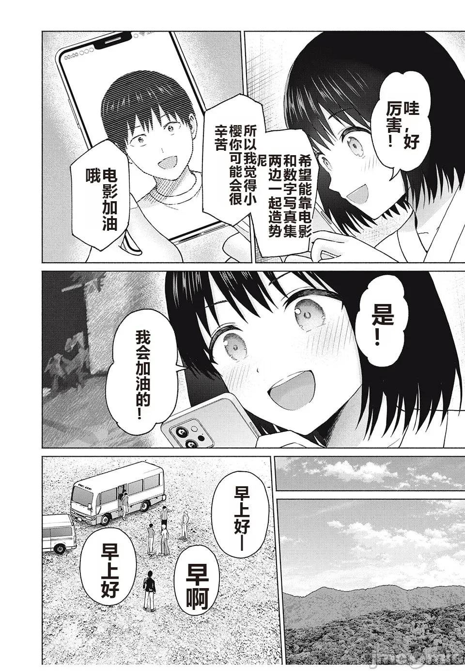 写真乐园！ 写真乐园！ 79-88 第42页