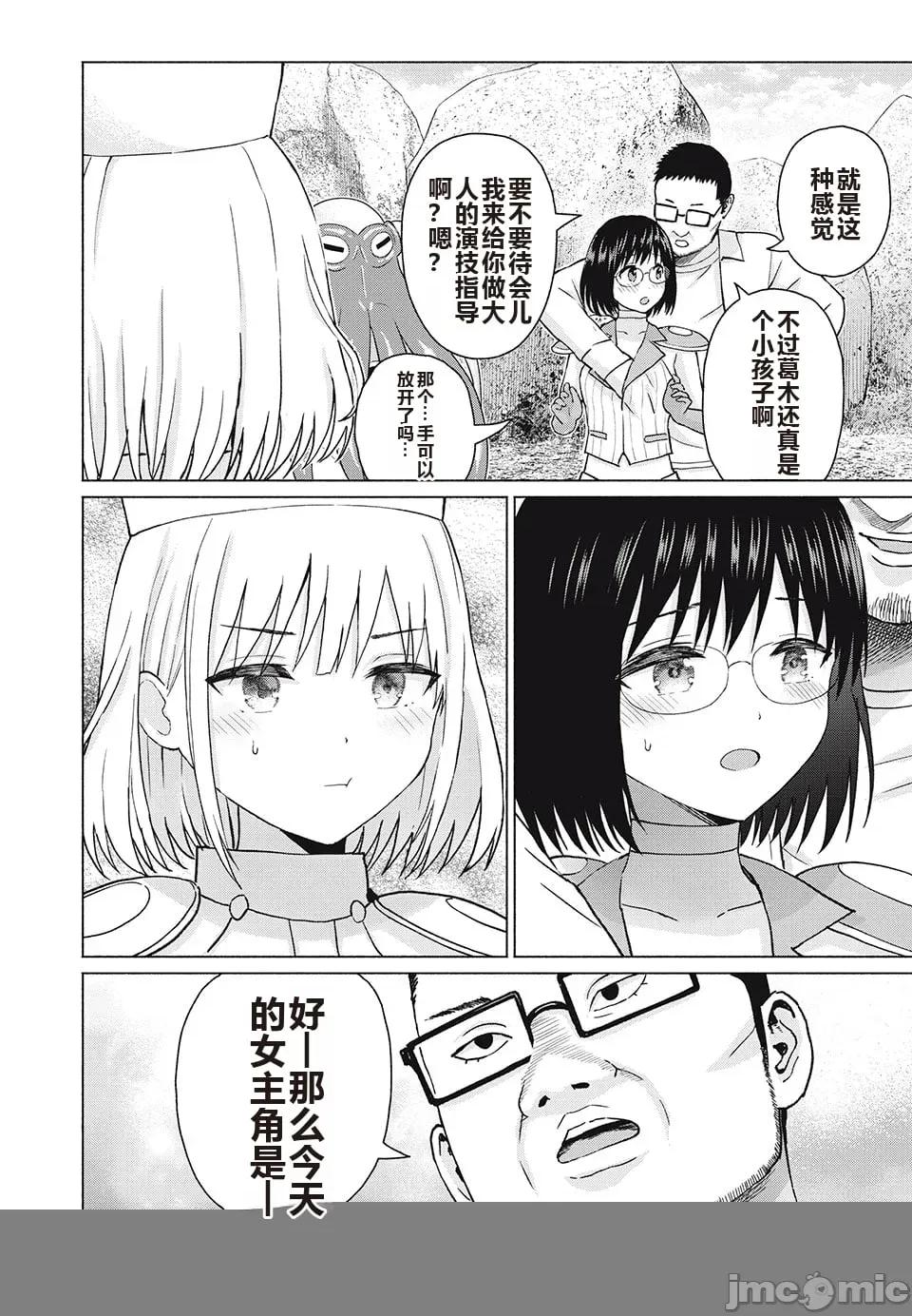 写真乐园！ 写真乐园！ 79-88 第48页
