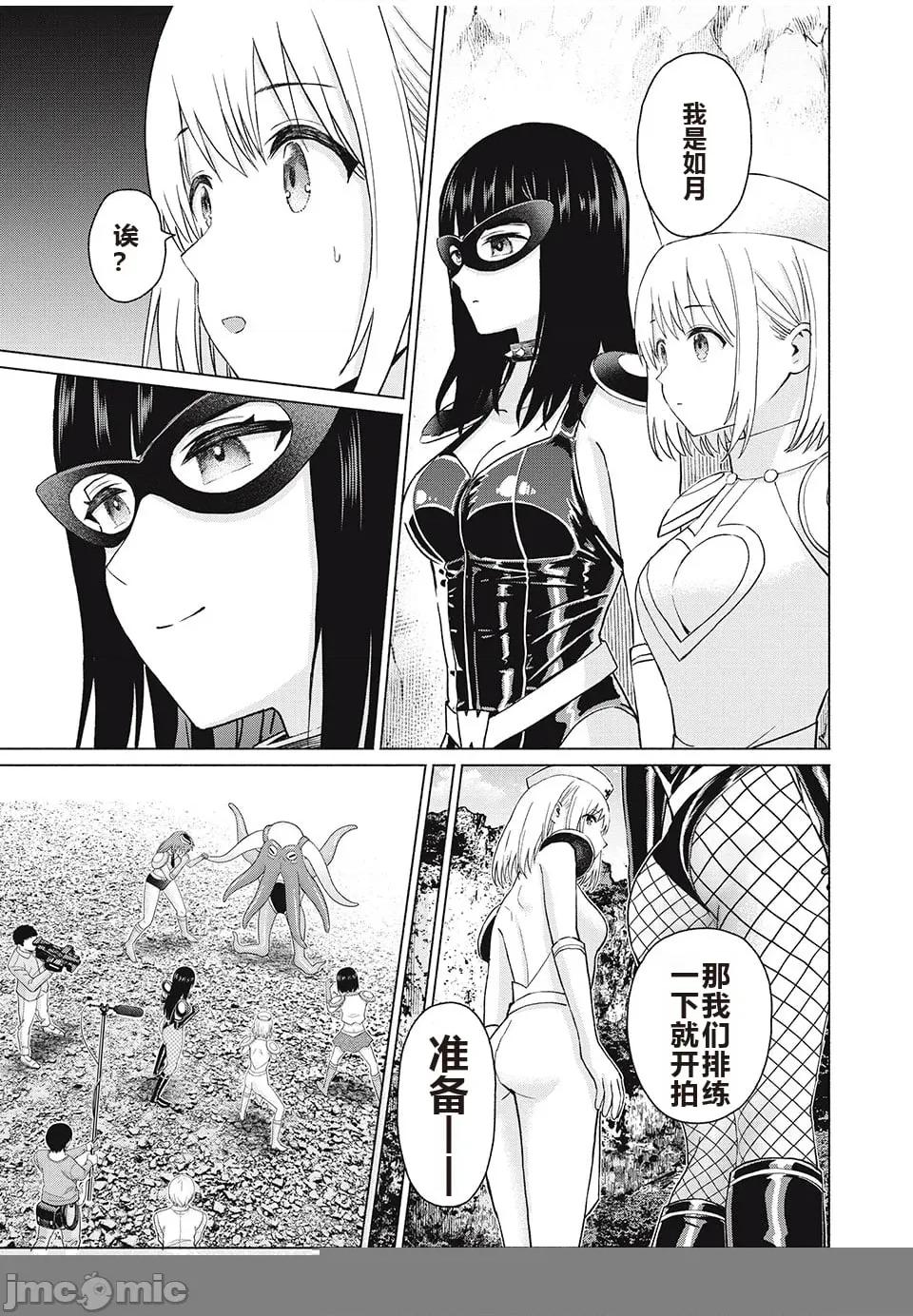 写真乐园！ 写真乐园！ 79-88 第49页