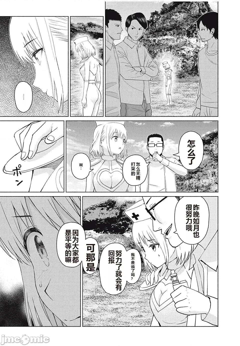 写真乐园！ 写真乐园！ 79-88 第51页