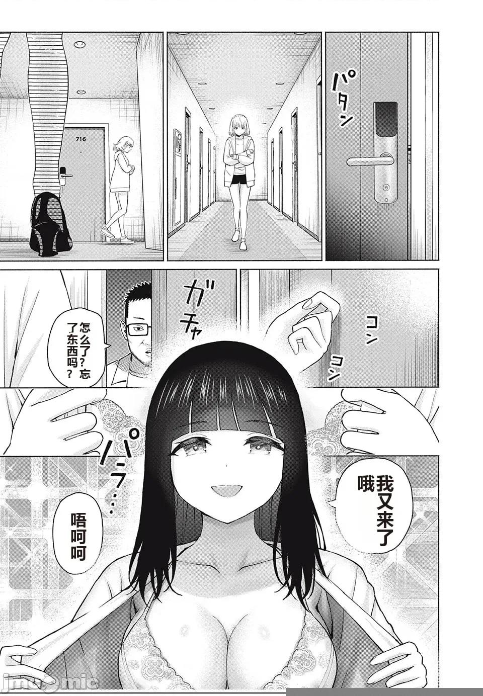 写真乐园！ 写真乐园！ 79-88 第53页