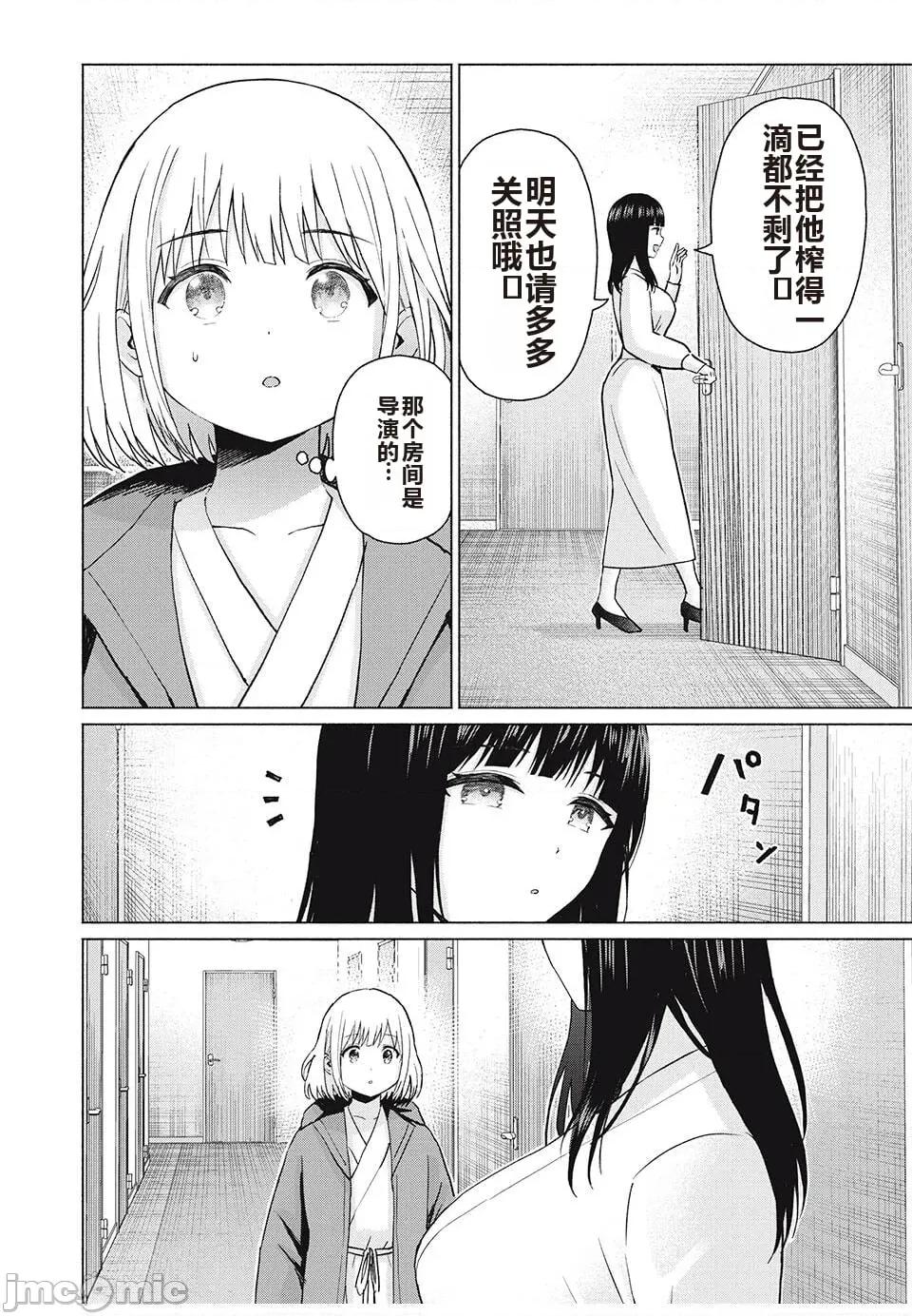 写真乐园！ 写真乐园！ 79-88 第56页