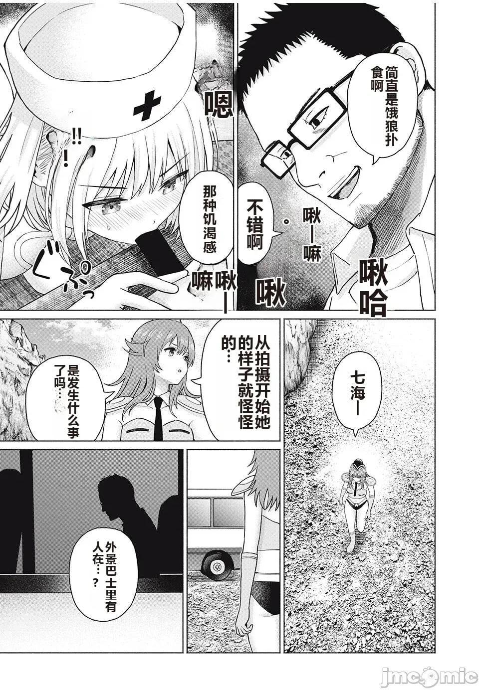 写真乐园！ 写真乐园！ 79-88 第63页