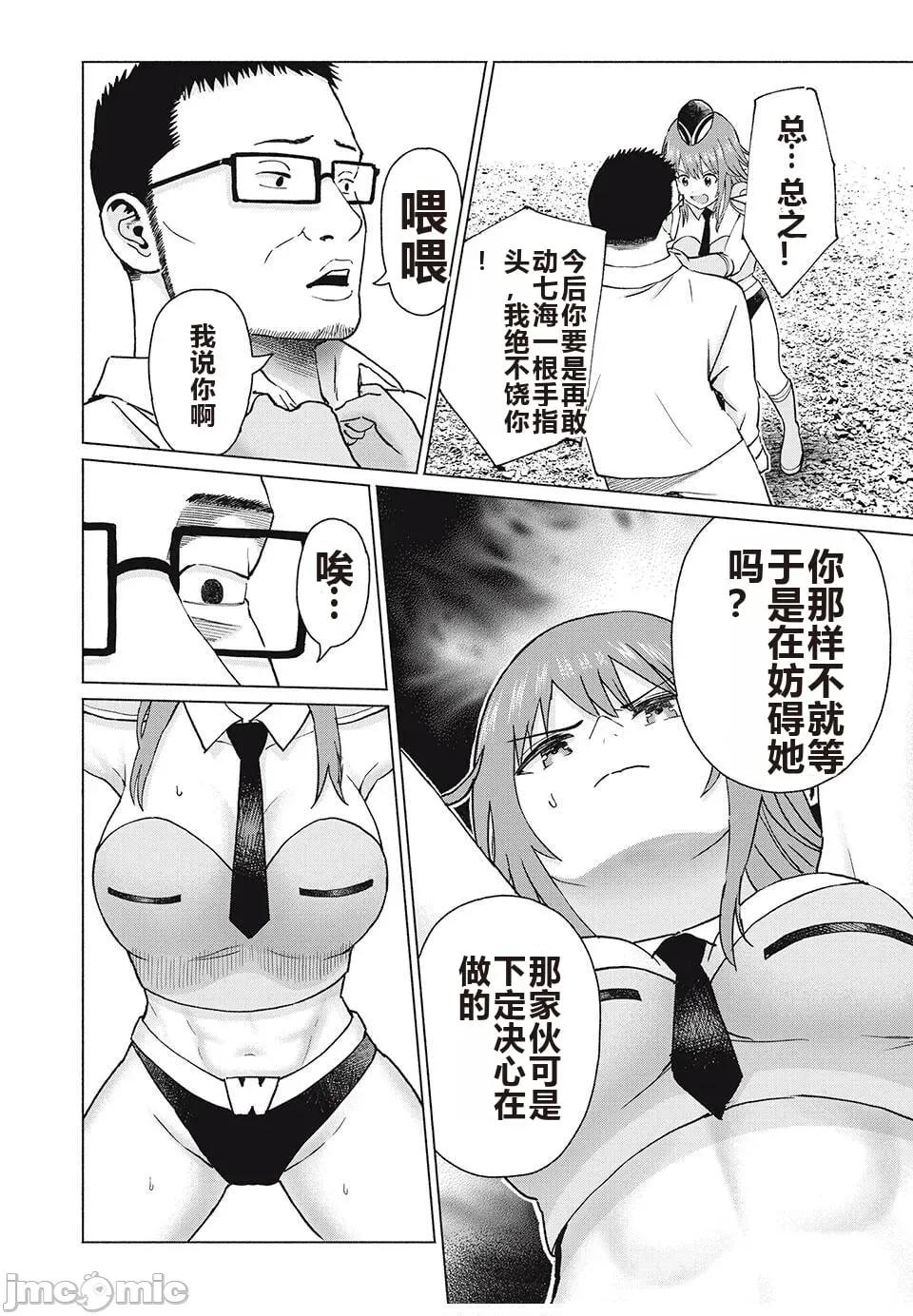 写真乐园！ 写真乐园！ 79-88 第68页