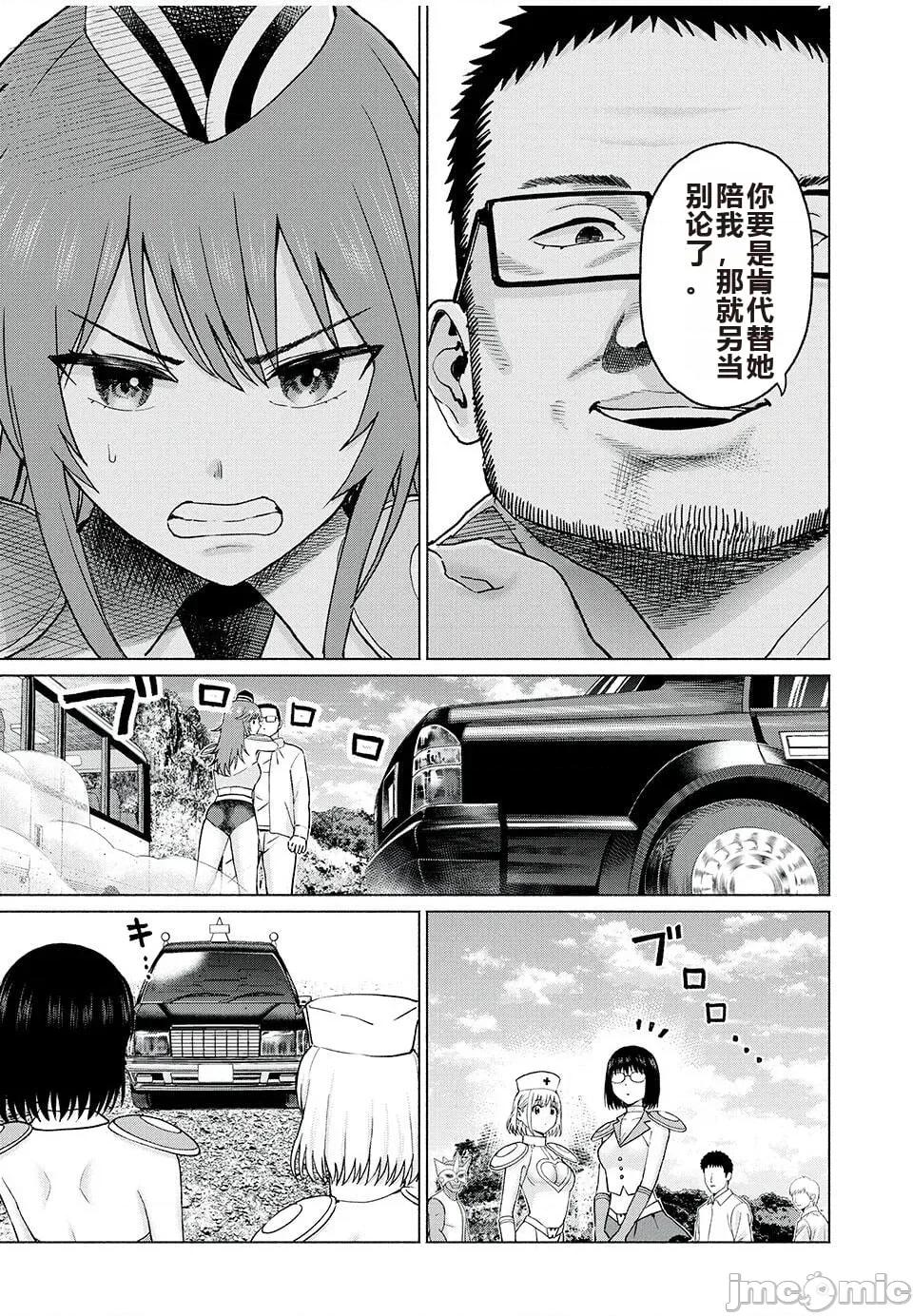 写真乐园！ 写真乐园！ 79-88 第69页