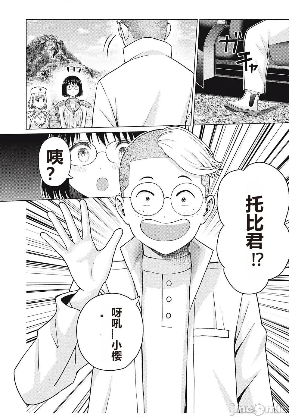 写真乐园！ 写真乐园！ 79-88 第70页