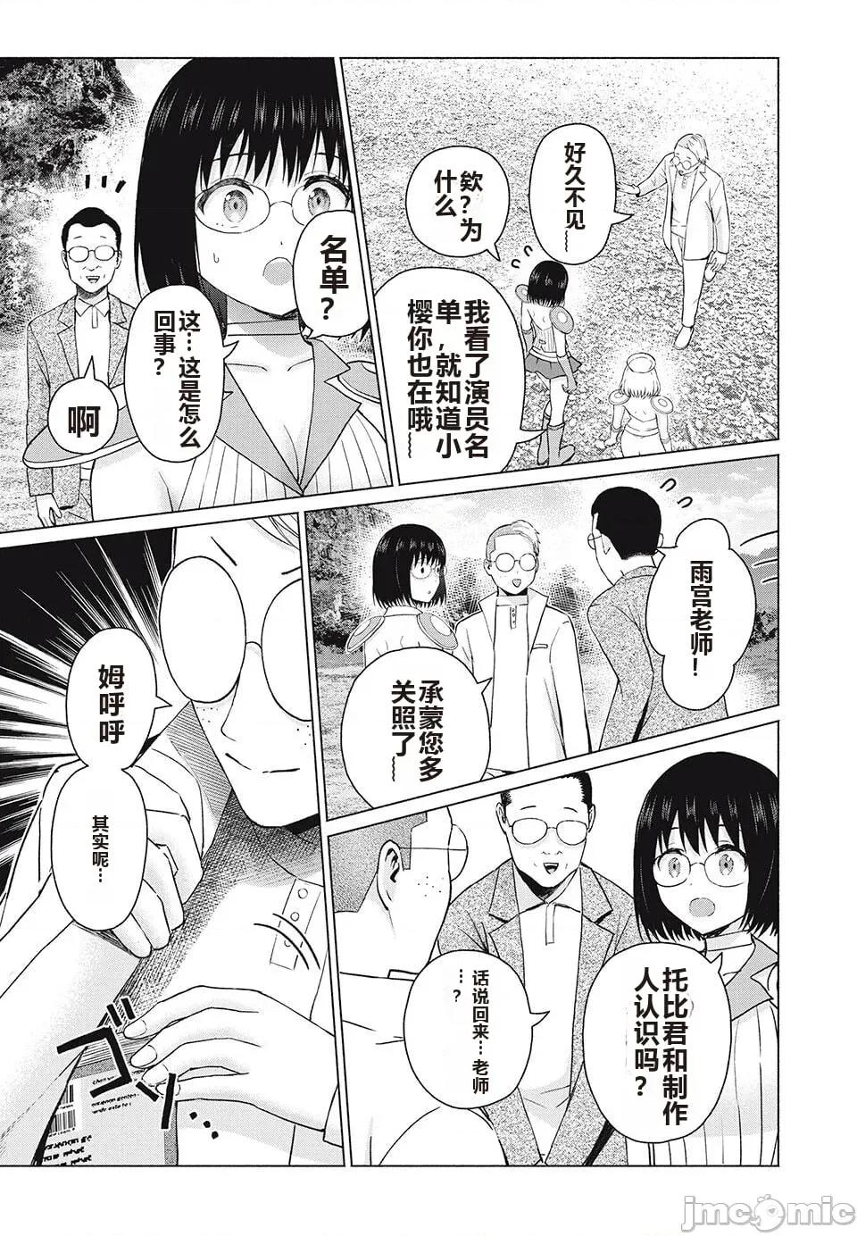 写真乐园！ 写真乐园！ 79-88 第71页
