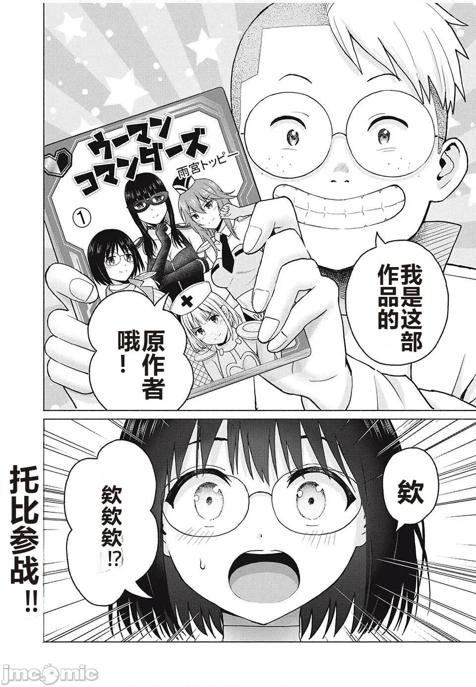 写真乐园！ 写真乐园！ 79-88 第72页