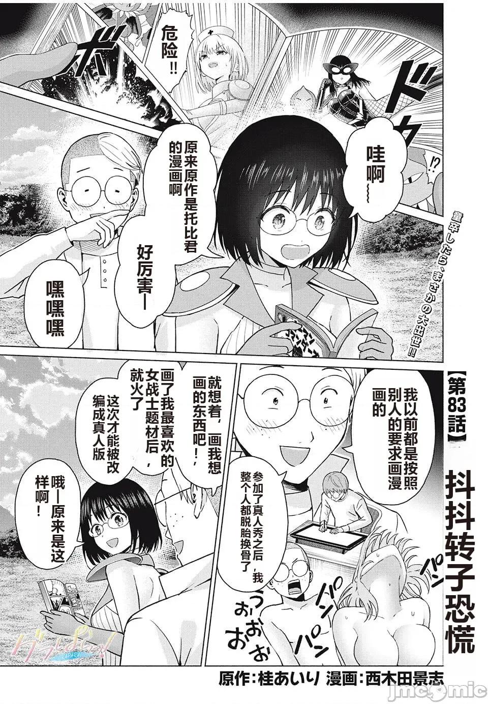 写真乐园！ 写真乐园！ 79-88 第73页