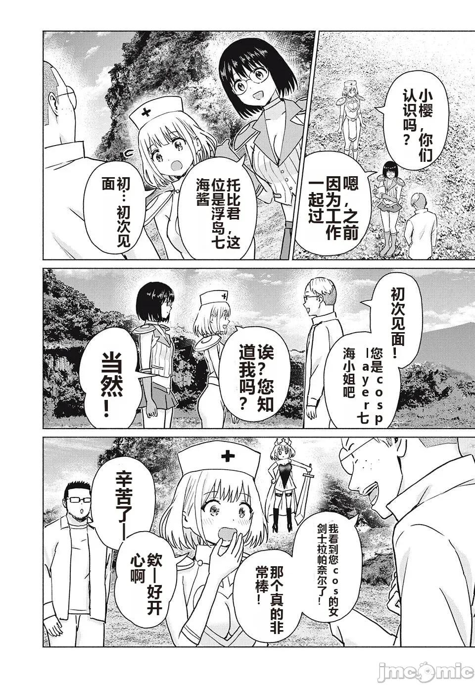写真乐园！ 写真乐园！ 79-88 第74页