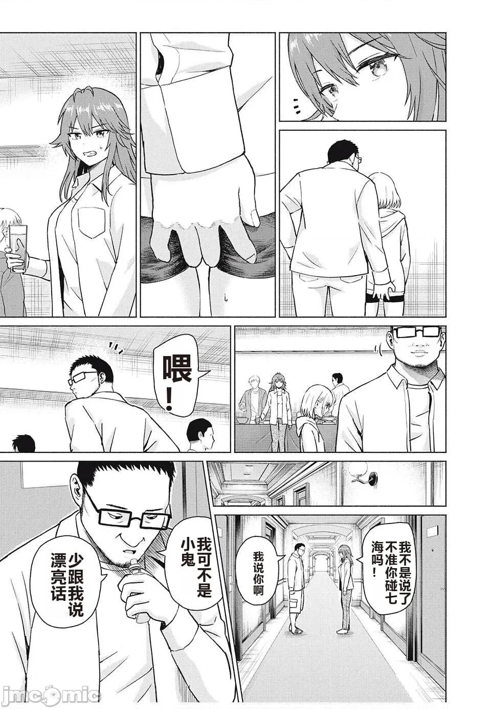写真乐园！ 写真乐园！ 79-88 第77页
