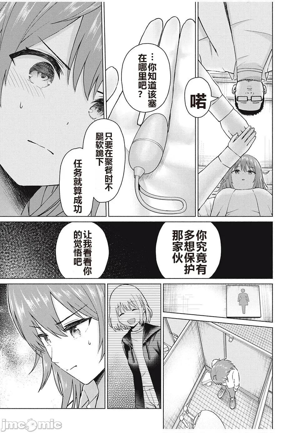 写真乐园！ 写真乐园！ 79-88 第79页
