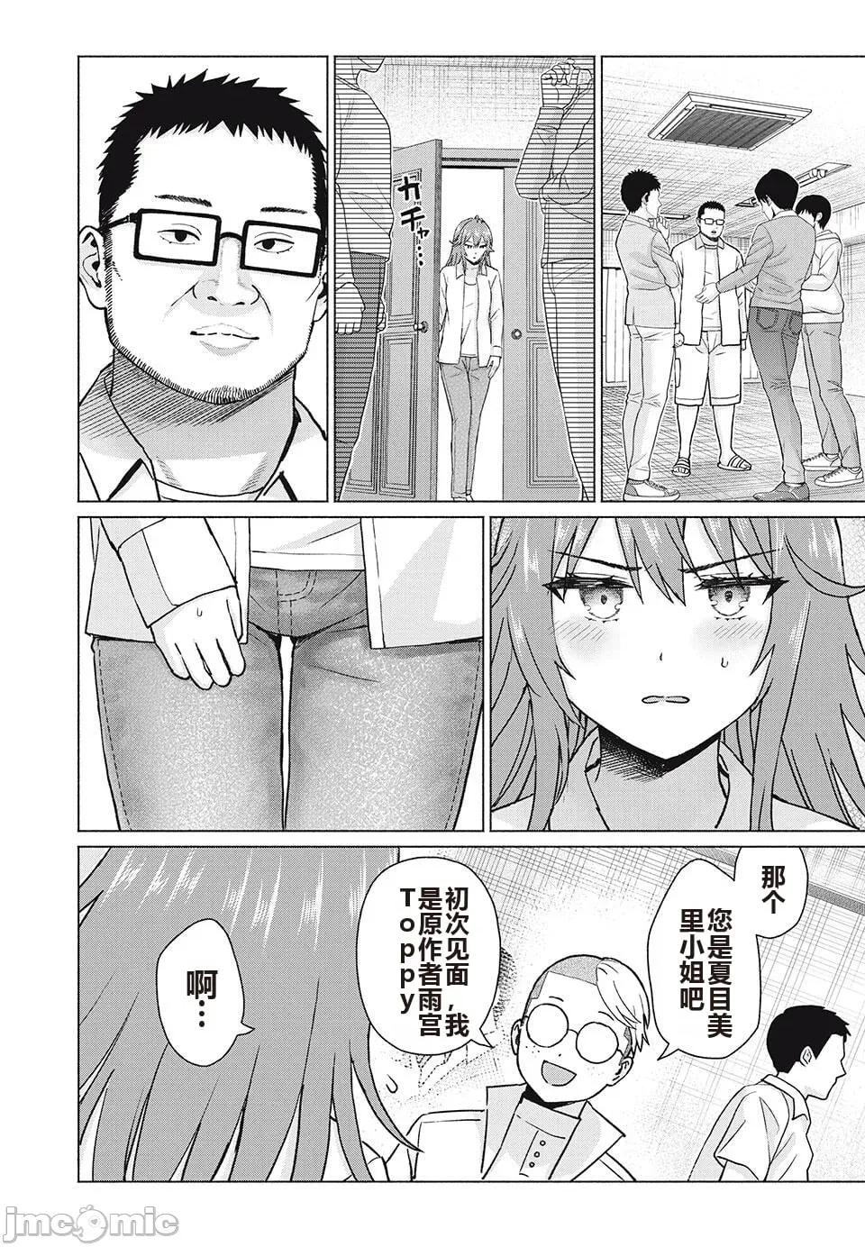 写真乐园！ 写真乐园！ 79-88 第80页