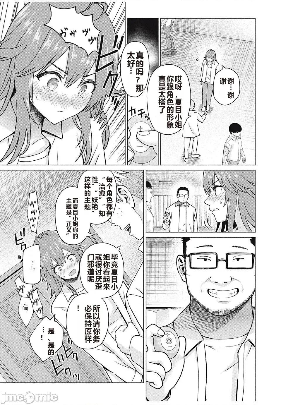 写真乐园！ 写真乐园！ 79-88 第81页