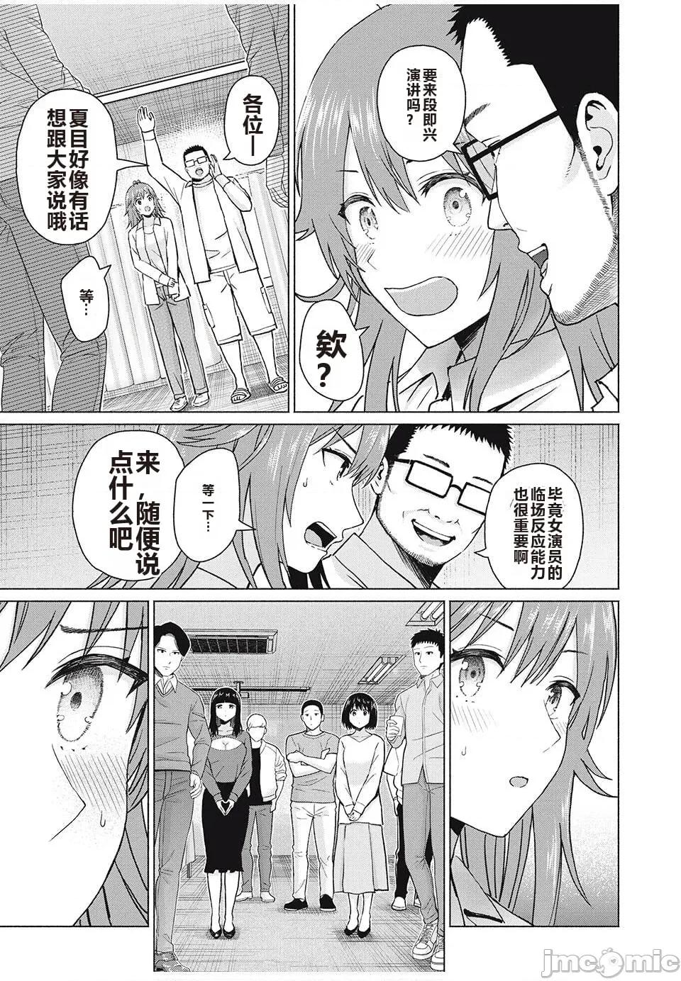 写真乐园！ 写真乐园！ 79-88 第83页