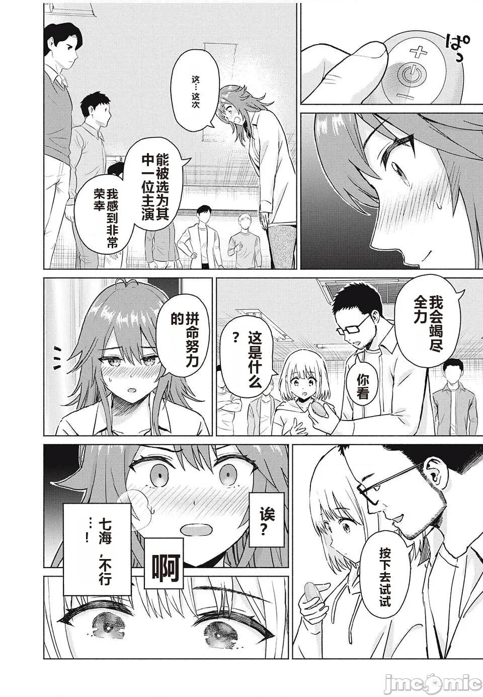 写真乐园！ 写真乐园！ 79-88 第86页