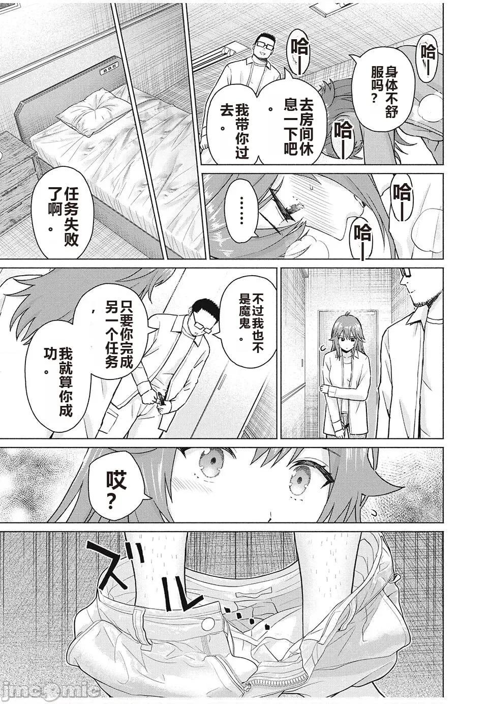 写真乐园！ 写真乐园！ 79-88 第89页