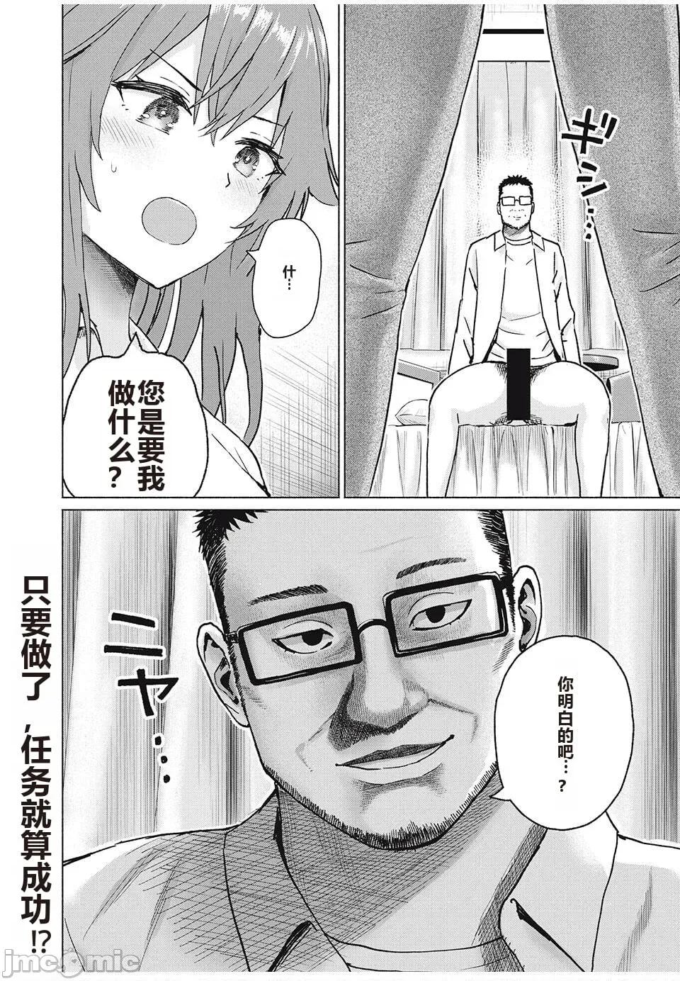写真乐园！ 写真乐园！ 79-88 第90页
