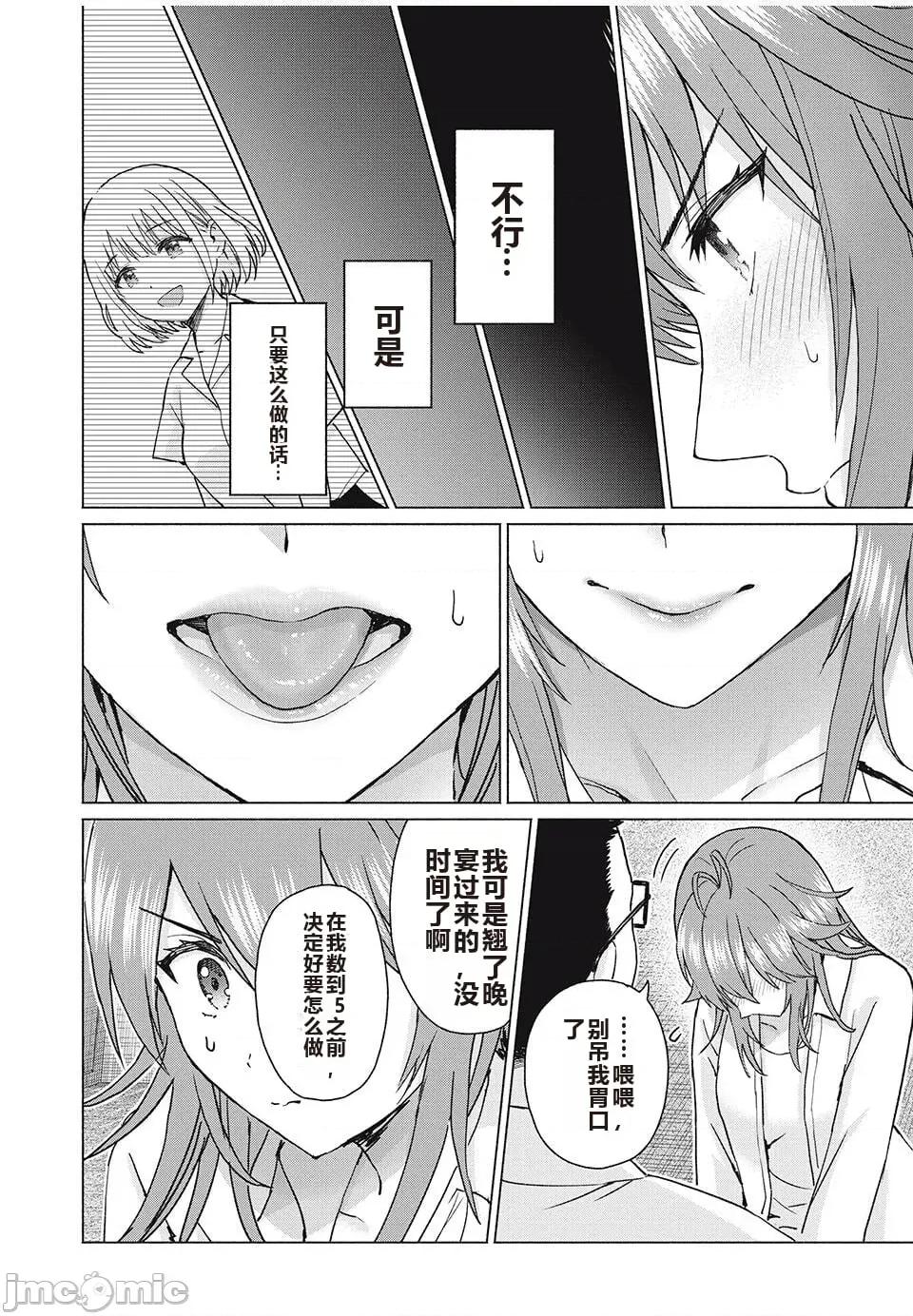 写真乐园！ 写真乐园！ 79-88 第94页
