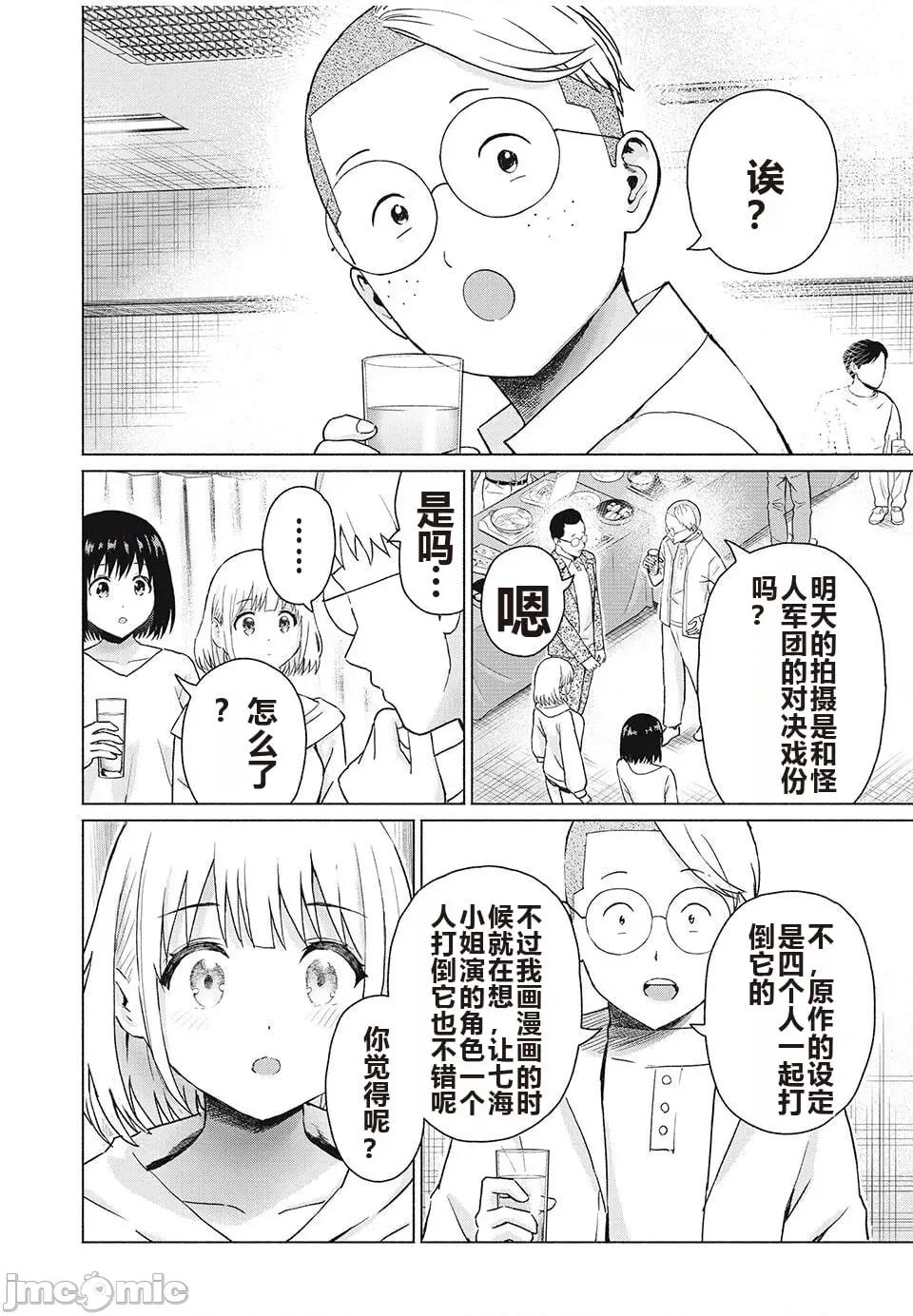 写真乐园！ 写真乐园！ 79-88 第98页