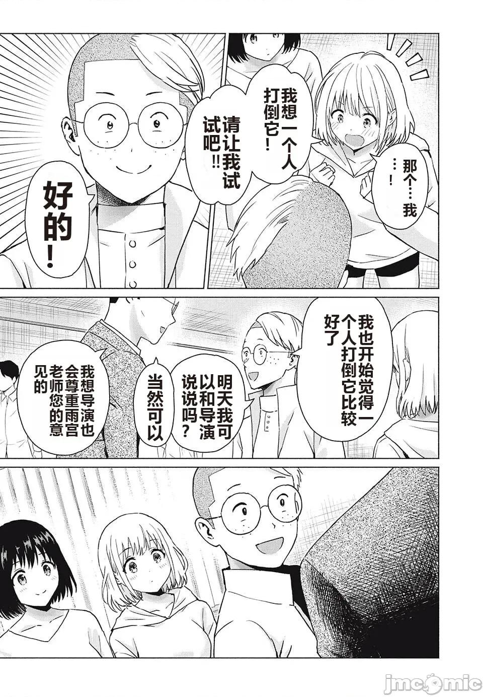 写真乐园！ 写真乐园！ 79-88 第99页
