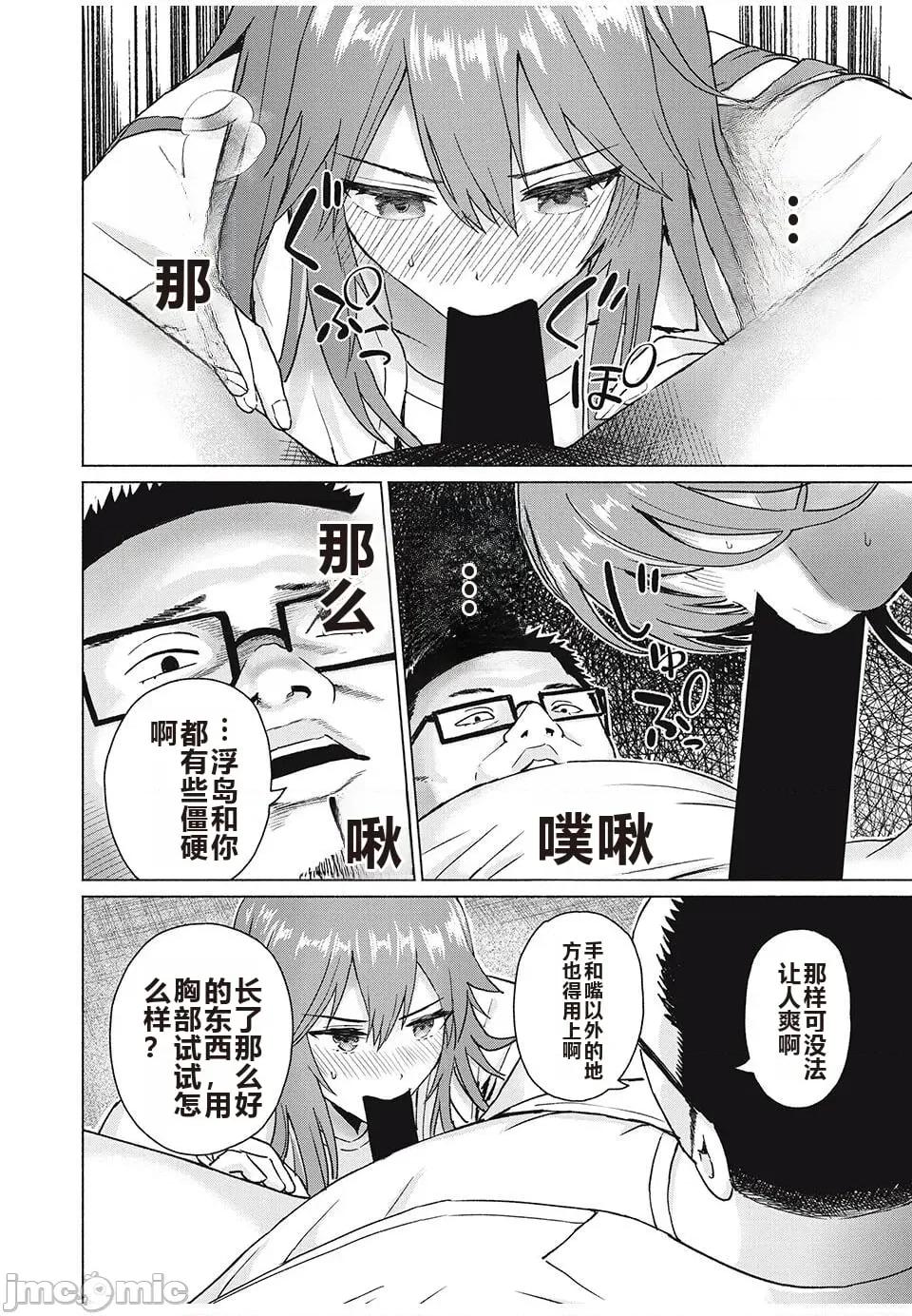 写真乐园！ 写真乐园！ 79-88 第100页