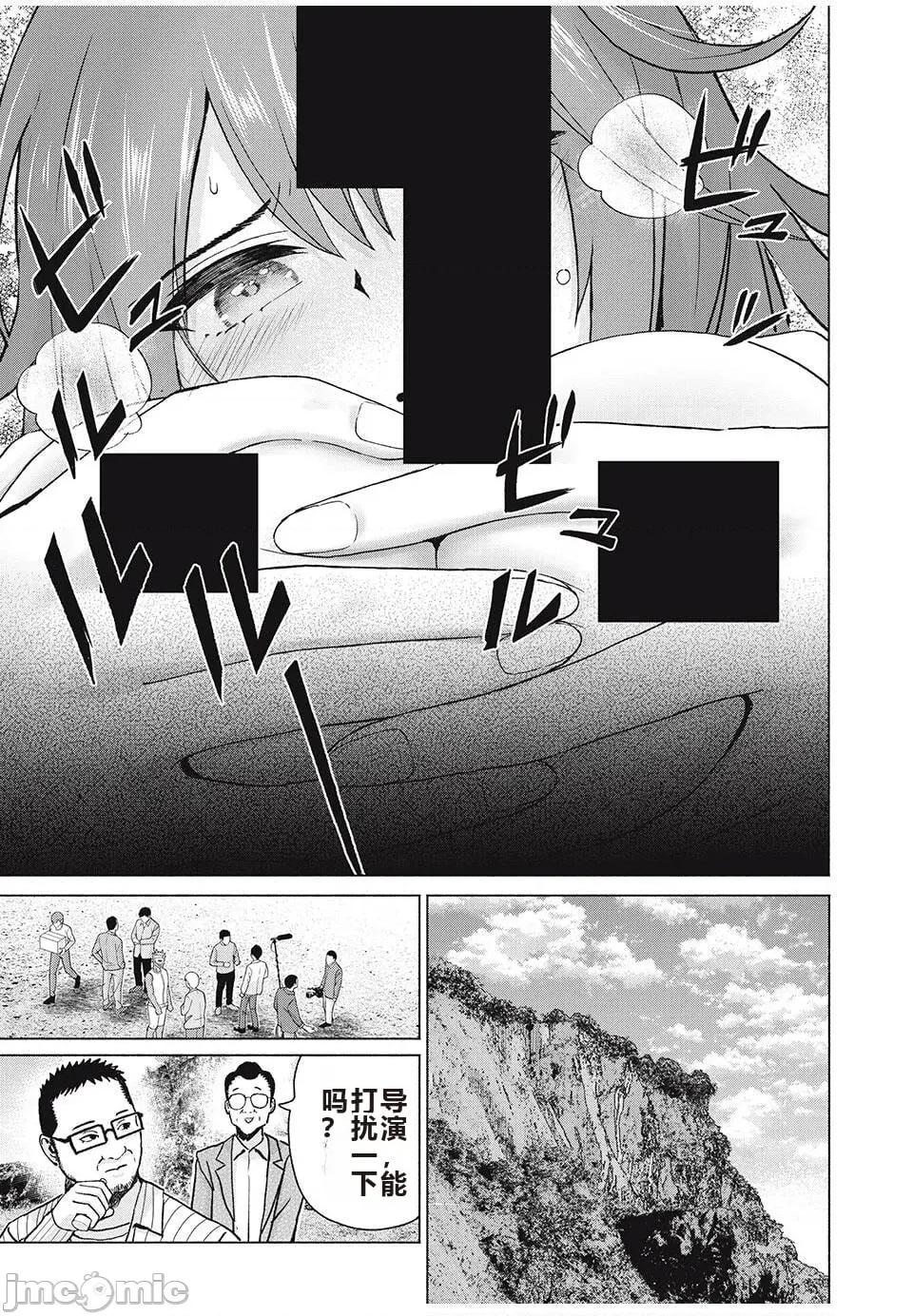 写真乐园！ 写真乐园！ 79-88 第105页