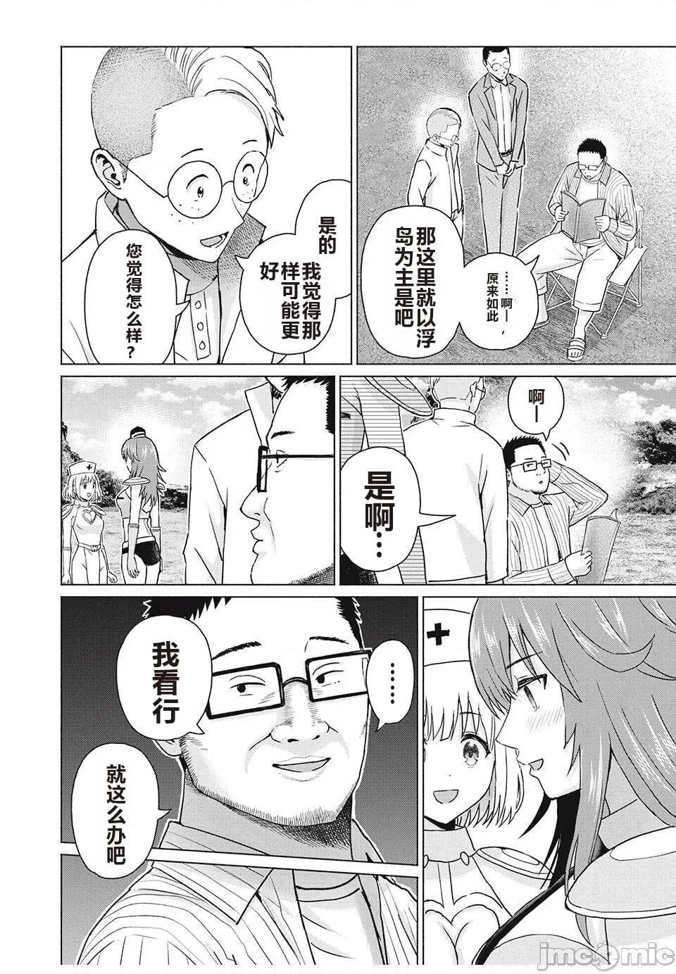写真乐园！ 写真乐园！ 79-88 第106页