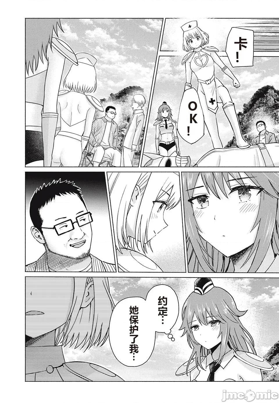 写真乐园！ 写真乐园！ 79-88 第108页