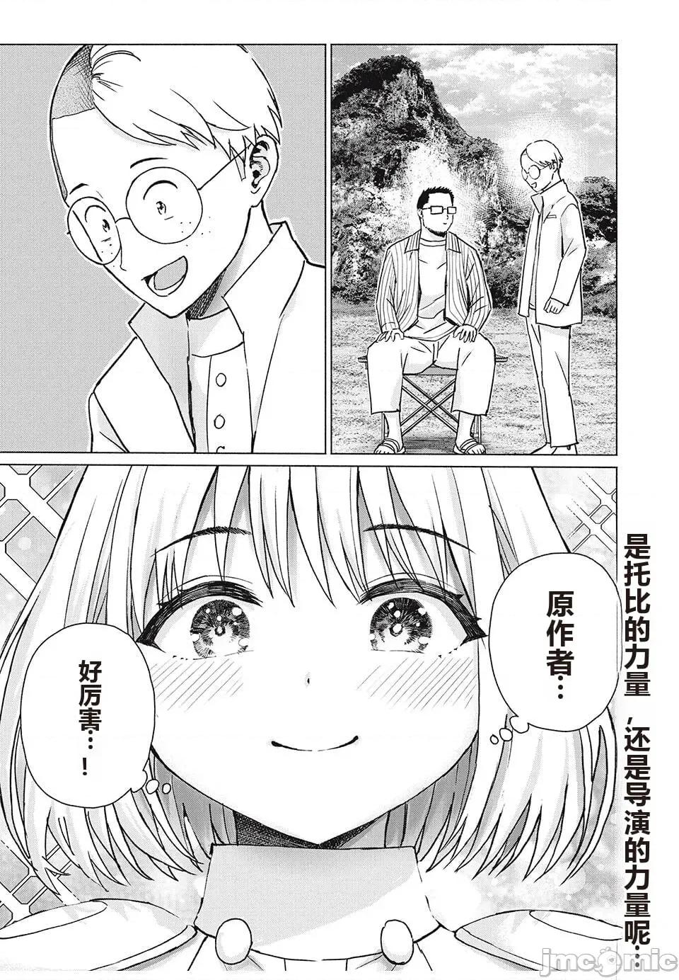 写真乐园！ 写真乐园！ 79-88 第109页