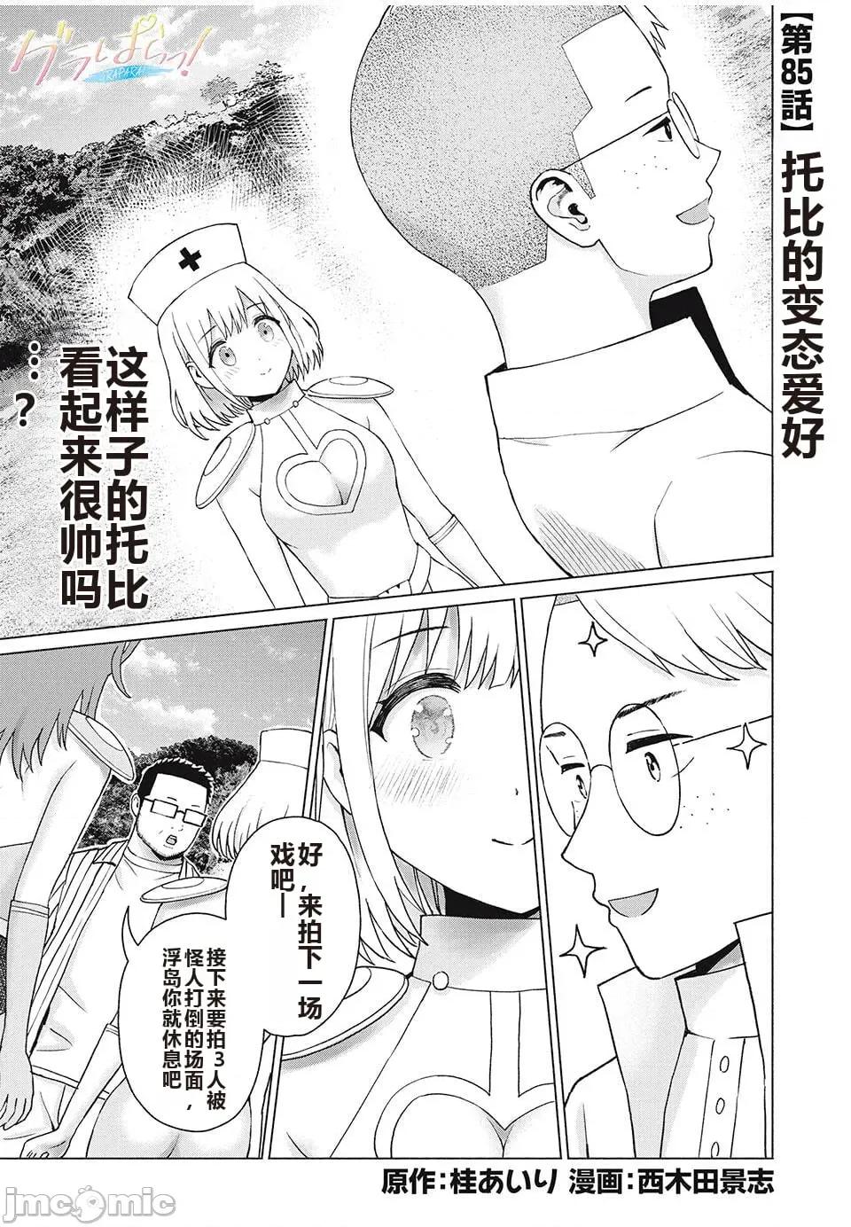 写真乐园！ 写真乐园！ 79-88 第110页