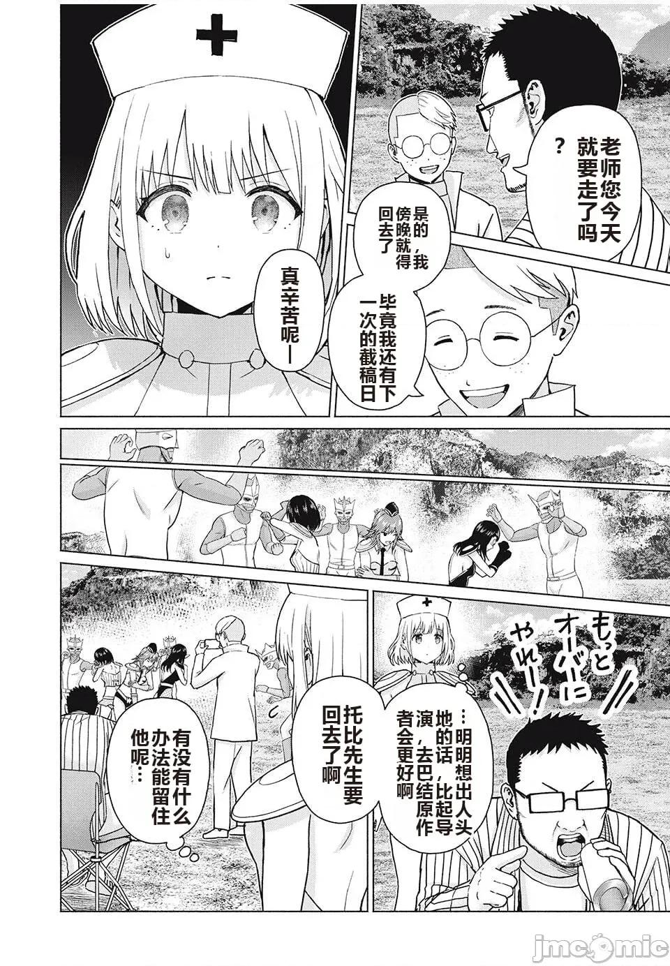 写真乐园！ 写真乐园！ 79-88 第111页