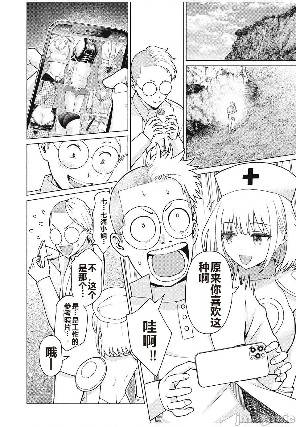 写真乐园！ 写真乐园！ 79-88 第113页