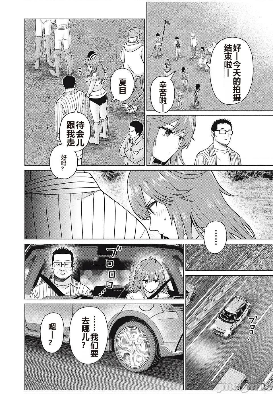 写真乐园！ 写真乐园！ 79-88 第117页