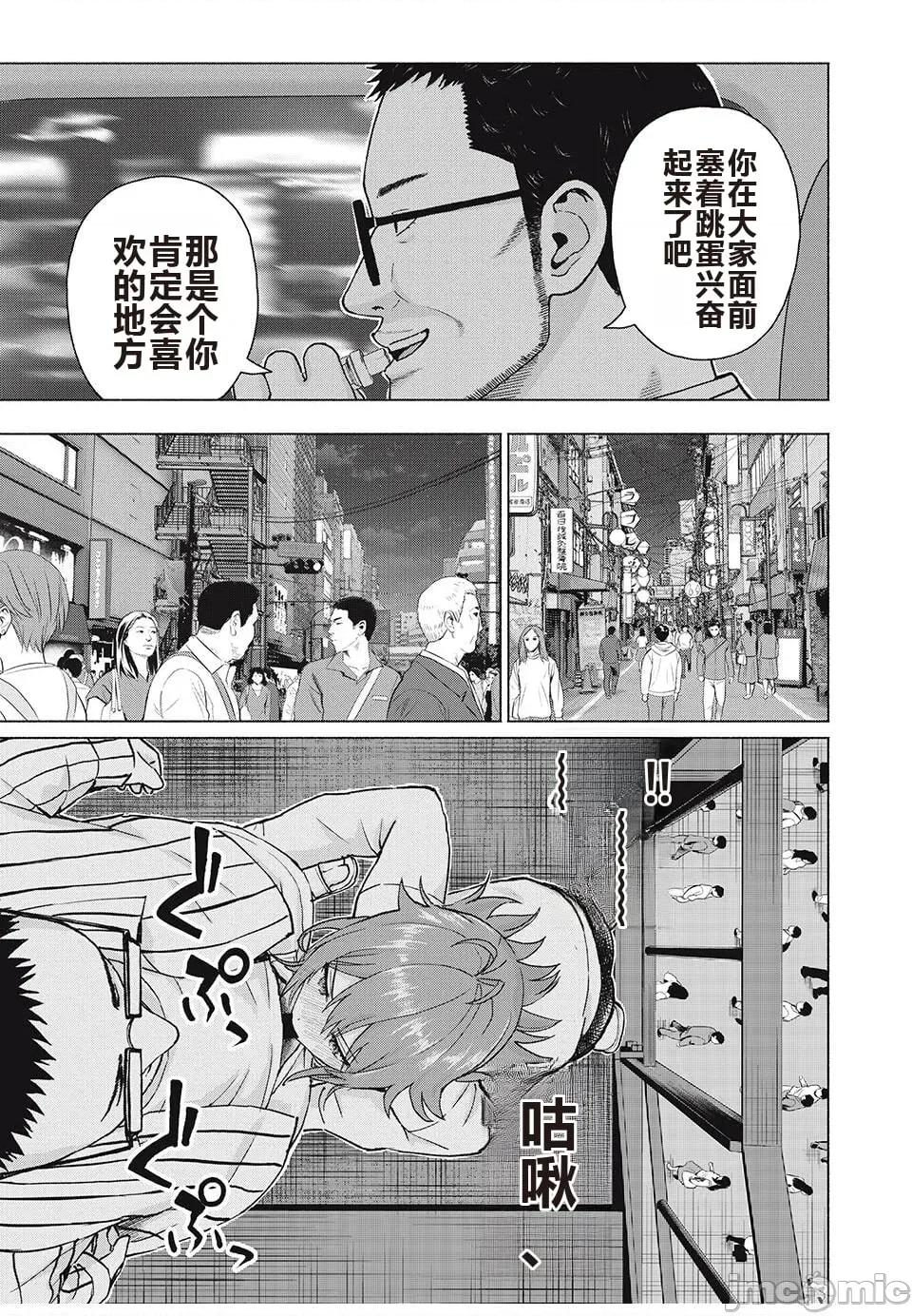 写真乐园！ 写真乐园！ 79-88 第118页