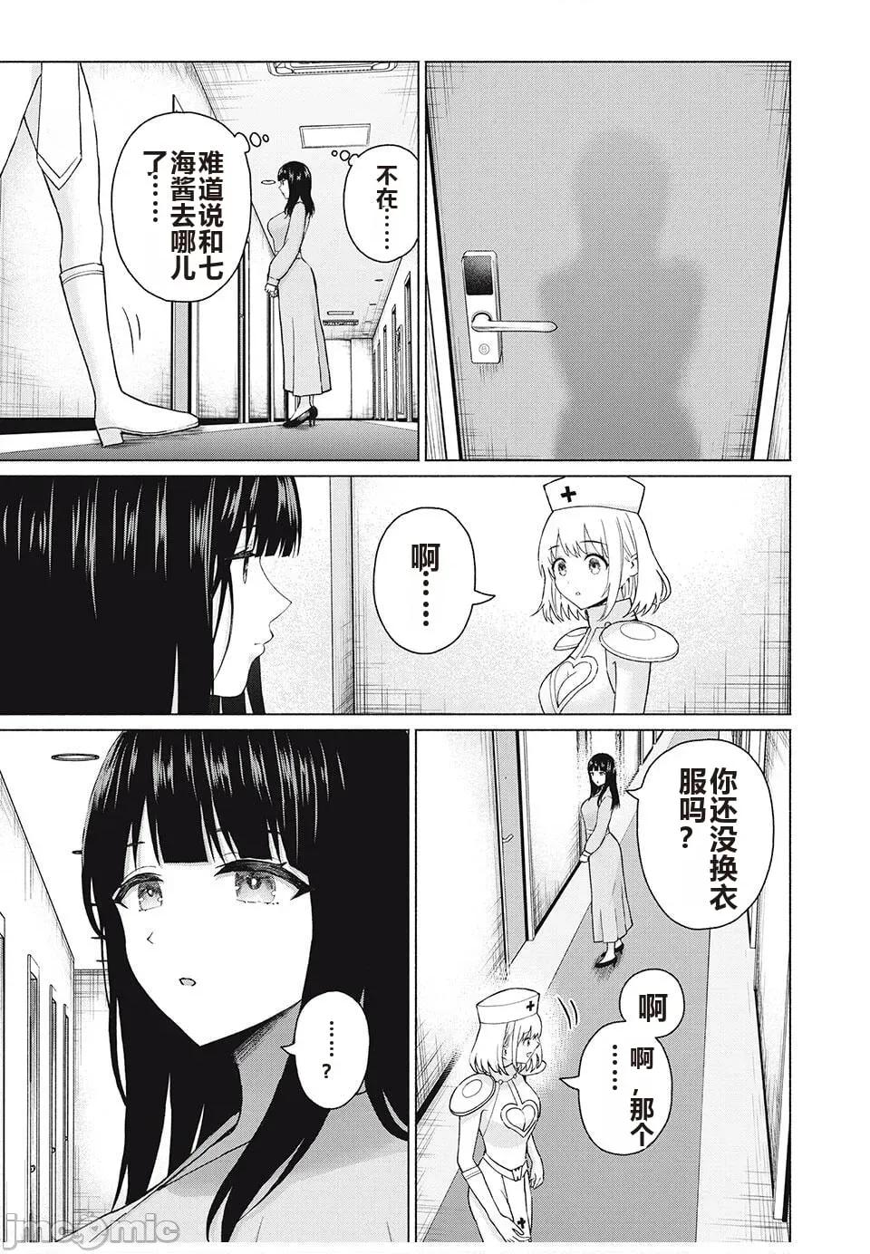 写真乐园！ 写真乐园！ 79-88 第120页