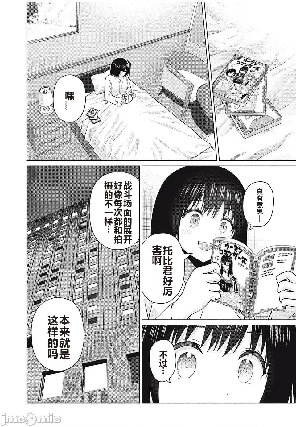 写真乐园！ 写真乐园！ 79-88 第121页