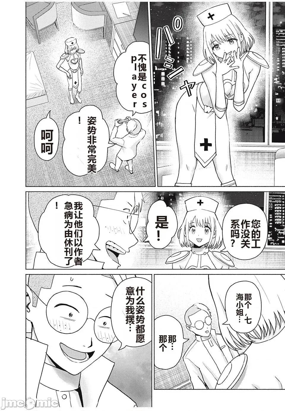 写真乐园！ 写真乐园！ 79-88 第123页