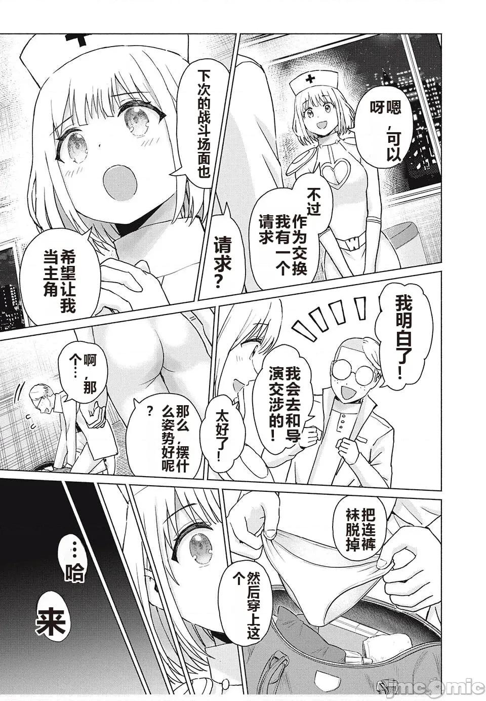 写真乐园！ 写真乐园！ 79-88 第124页