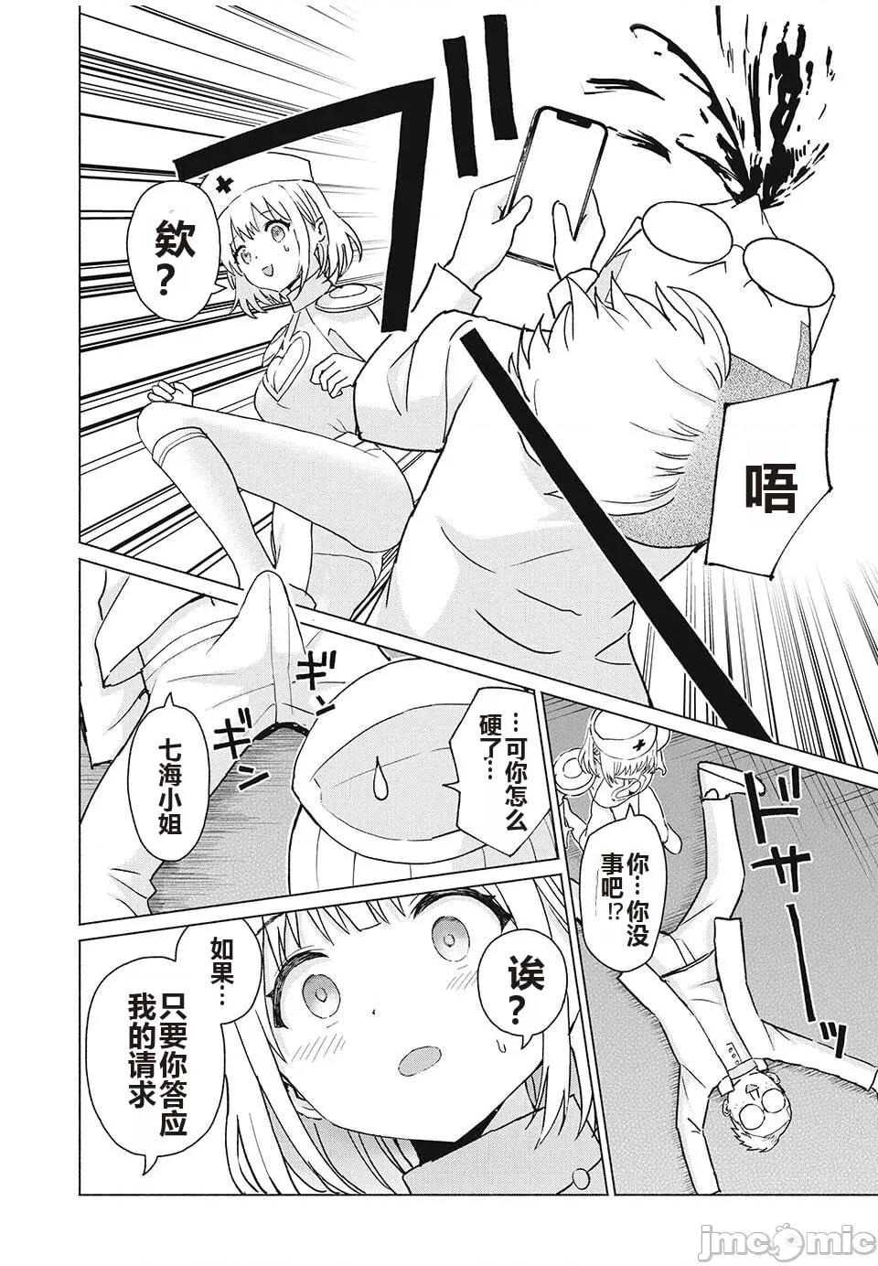 写真乐园！ 写真乐园！ 79-88 第127页