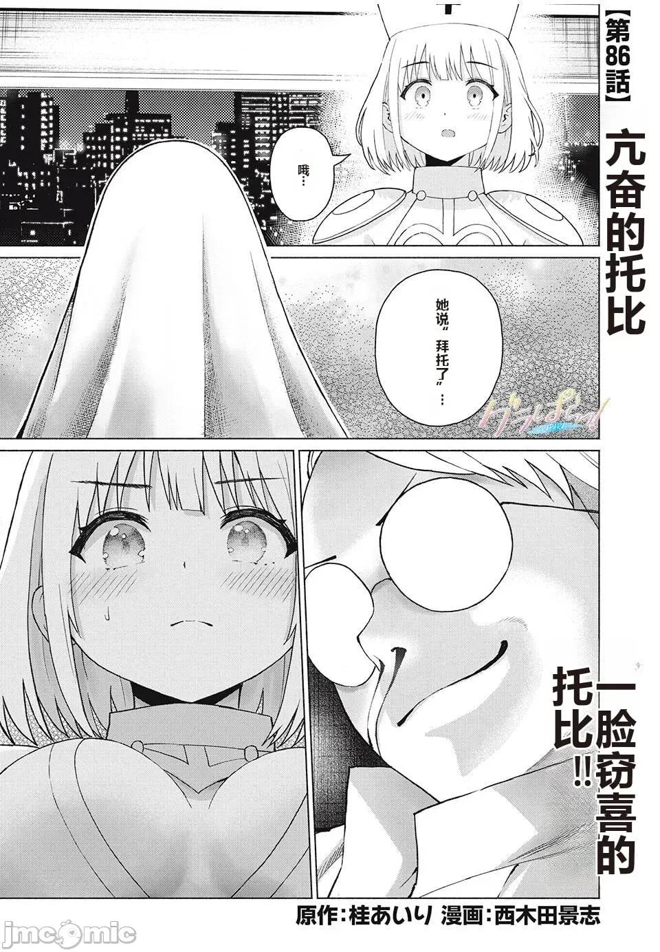 写真乐园！ 写真乐园！ 79-88 第129页