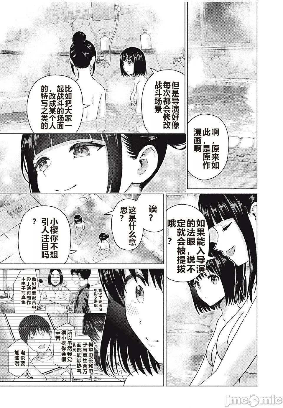 写真乐园！ 写真乐园！ 79-88 第131页