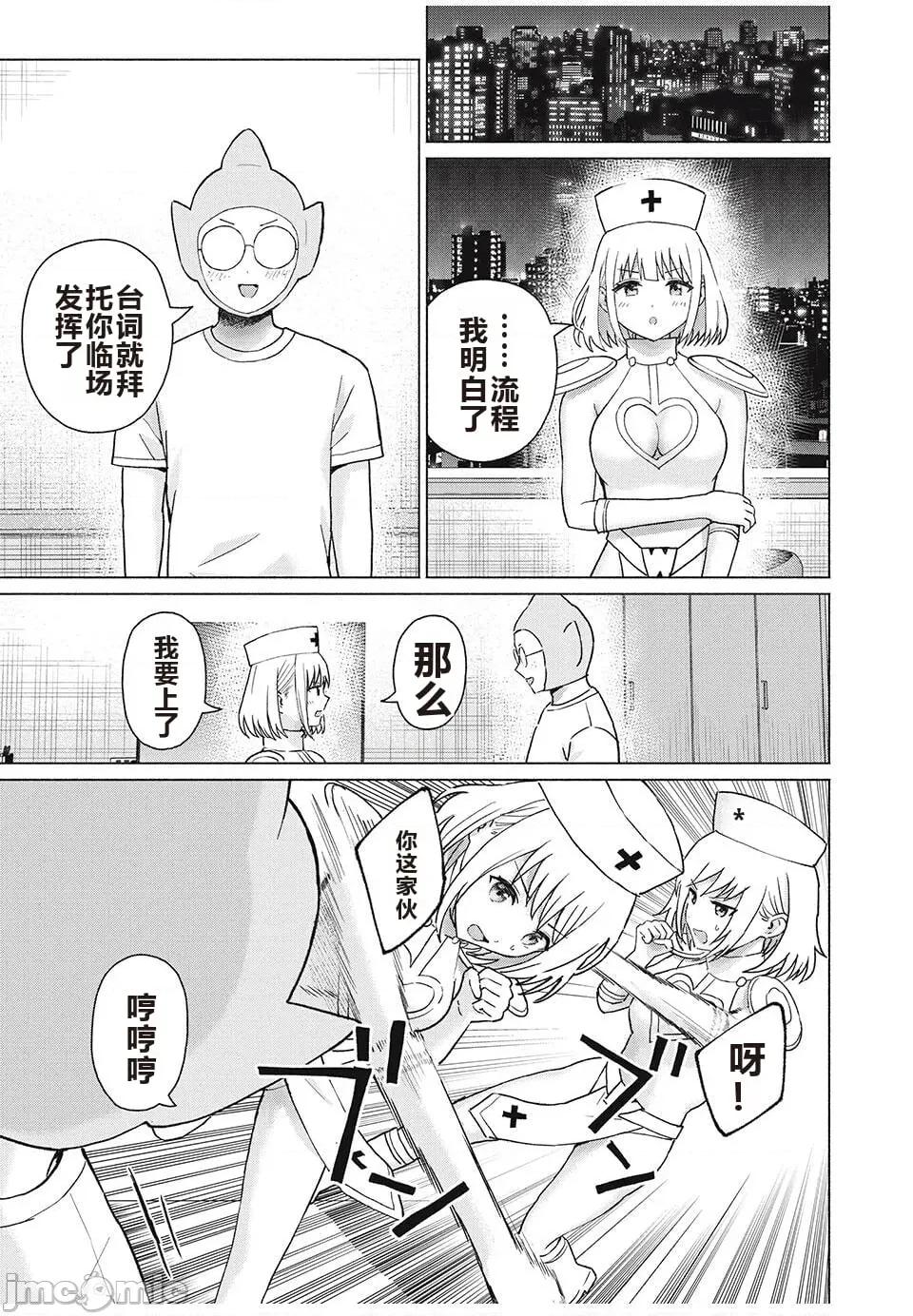 写真乐园！ 写真乐园！ 79-88 第133页