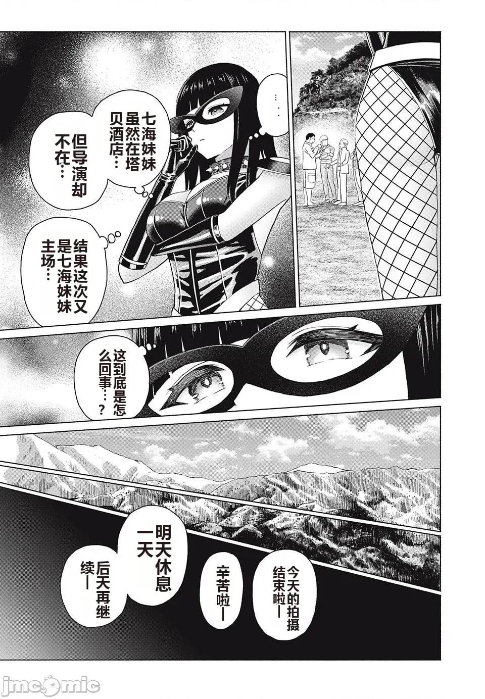 写真乐园！ 写真乐园！ 79-88 第143页